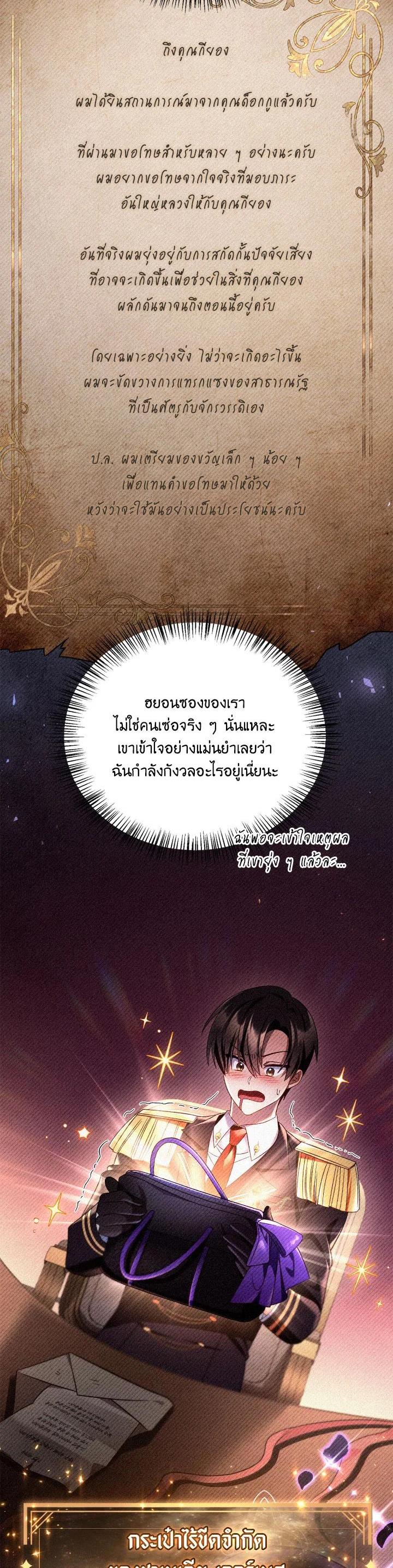 Regressor Instruction Manual คู่มือการใช้งานของนักข้ามเวลา ตอนที่ 113 แปลไทย