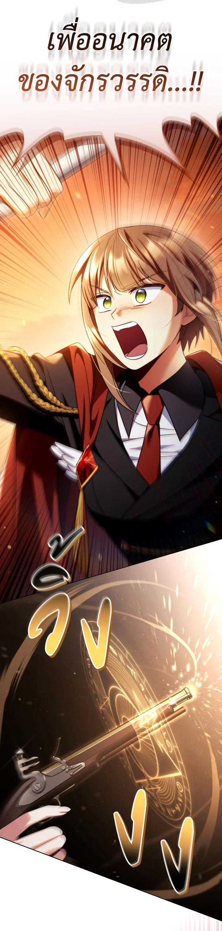 Regressor Instruction Manual คู่มือการใช้งานของนักข้ามเวลา ตอนที่ 113 แปลไทย