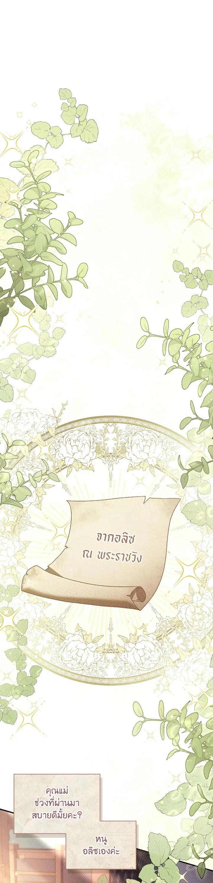 Regressor Instruction Manual คู่มือการใช้งานของนักข้ามเวลา ตอนที่ 113 แปลไทย