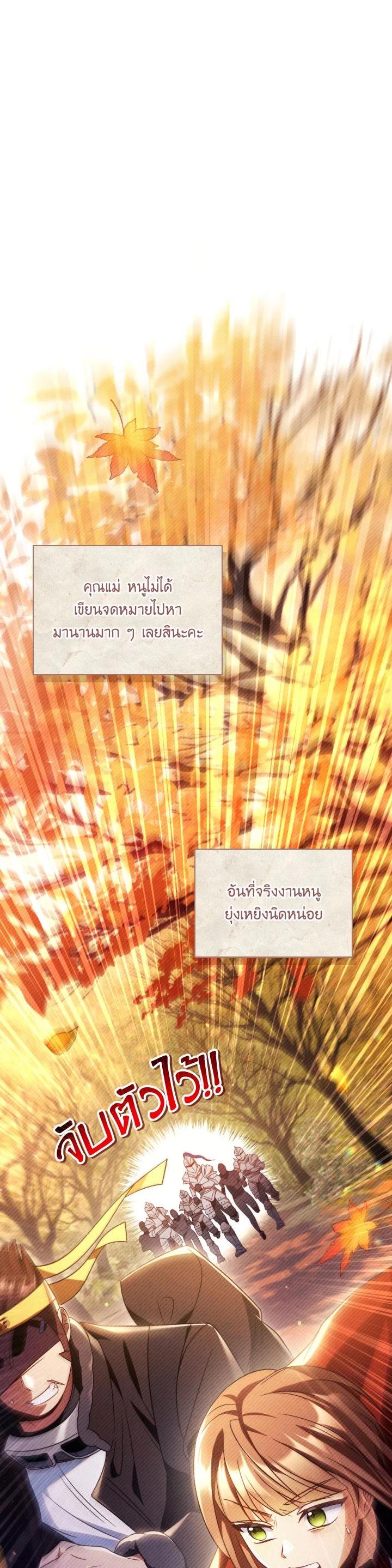 Regressor Instruction Manual คู่มือการใช้งานของนักข้ามเวลา ตอนที่ 113 แปลไทย