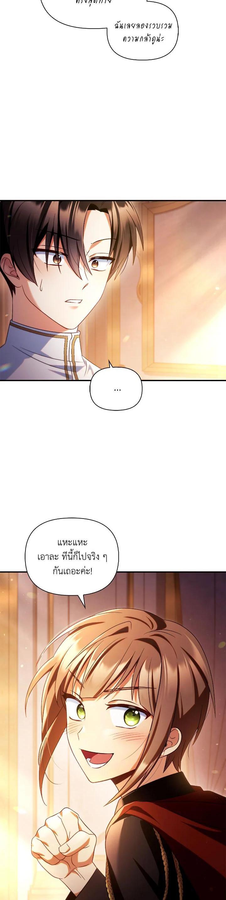 Regressor Instruction Manual คู่มือการใช้งานของนักข้ามเวลา ตอนที่ 113 แปลไทย