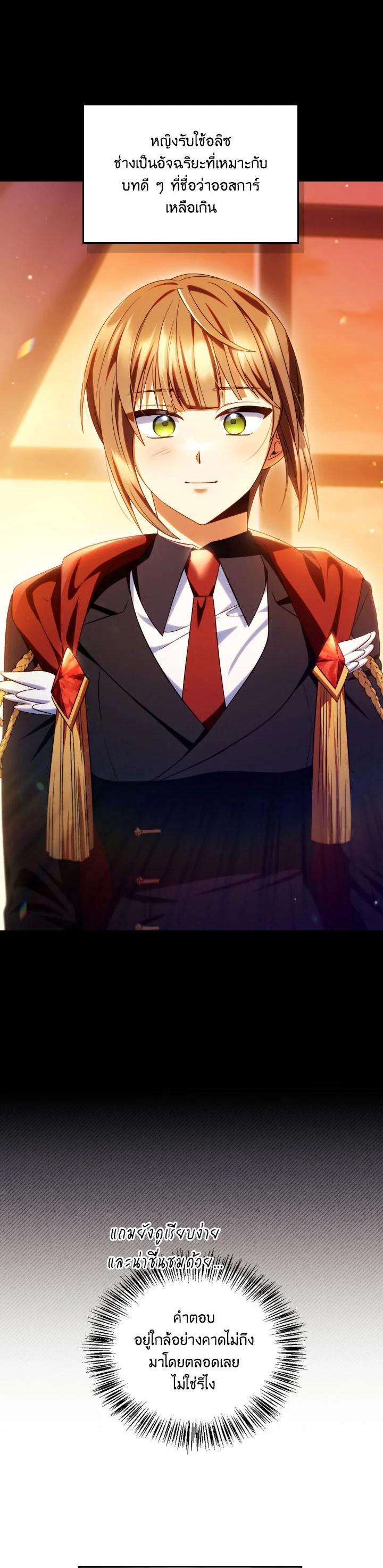 Regressor Instruction Manual คู่มือการใช้งานของนักข้ามเวลา ตอนที่ 113 แปลไทย