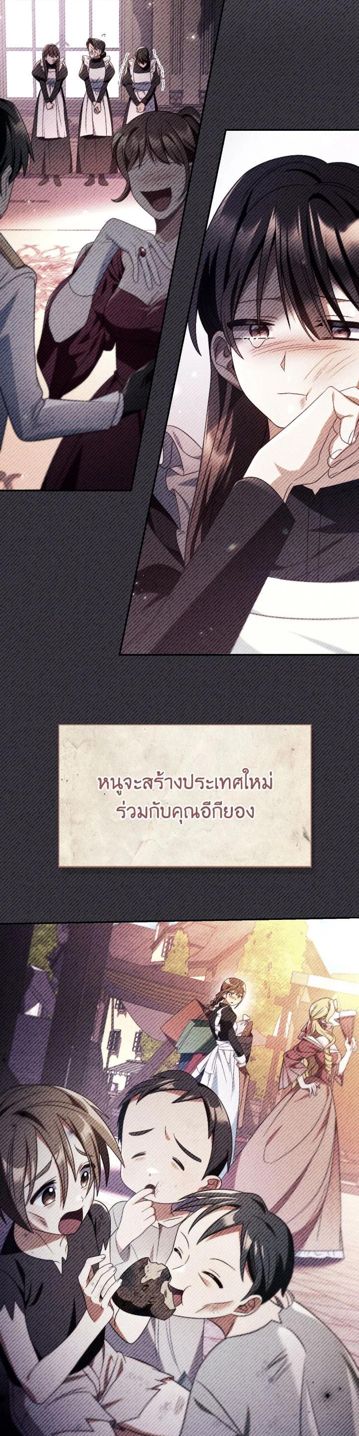 Regressor Instruction Manual คู่มือการใช้งานของนักข้ามเวลา ตอนที่ 113 แปลไทย