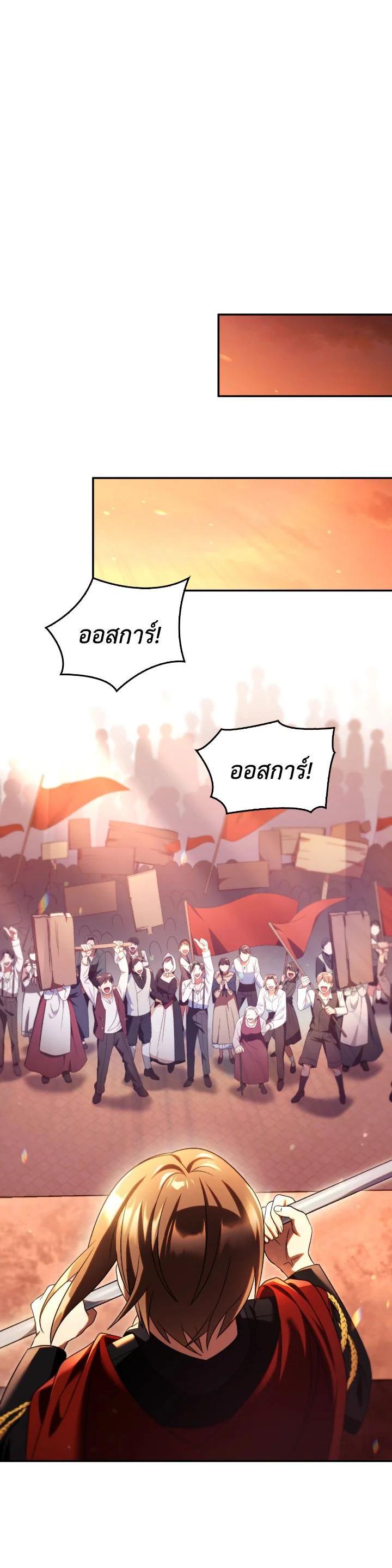 Regressor Instruction Manual คู่มือการใช้งานของนักข้ามเวลา ตอนที่ 113 แปลไทย