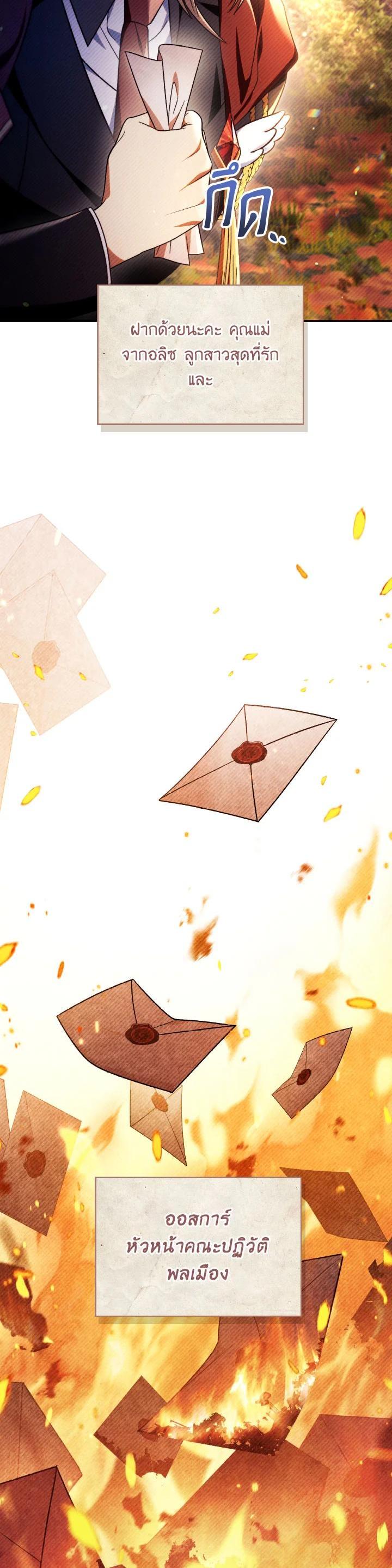 Regressor Instruction Manual คู่มือการใช้งานของนักข้ามเวลา ตอนที่ 113 แปลไทย