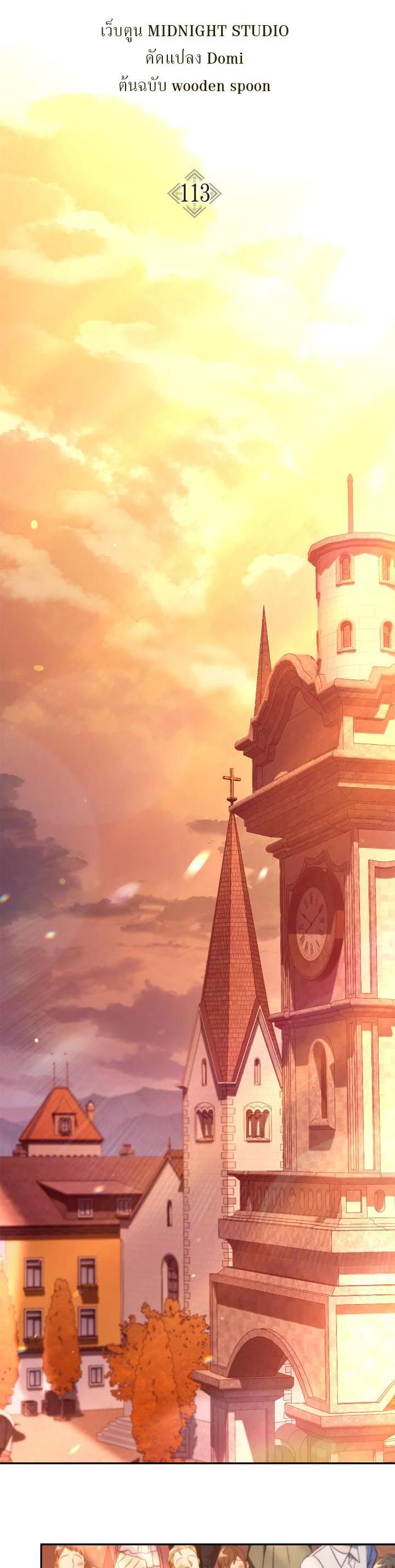 Regressor Instruction Manual คู่มือการใช้งานของนักข้ามเวลา ตอนที่ 113 แปลไทย