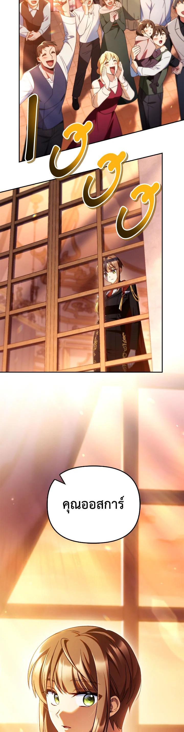 Regressor Instruction Manual คู่มือการใช้งานของนักข้ามเวลา ตอนที่ 113 แปลไทย