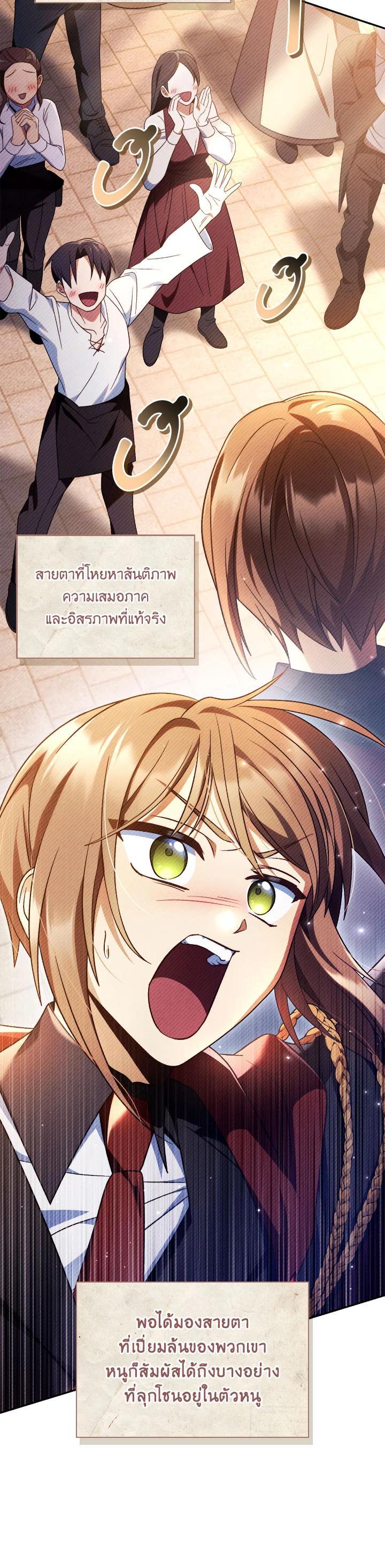 Regressor Instruction Manual คู่มือการใช้งานของนักข้ามเวลา ตอนที่ 113 แปลไทย