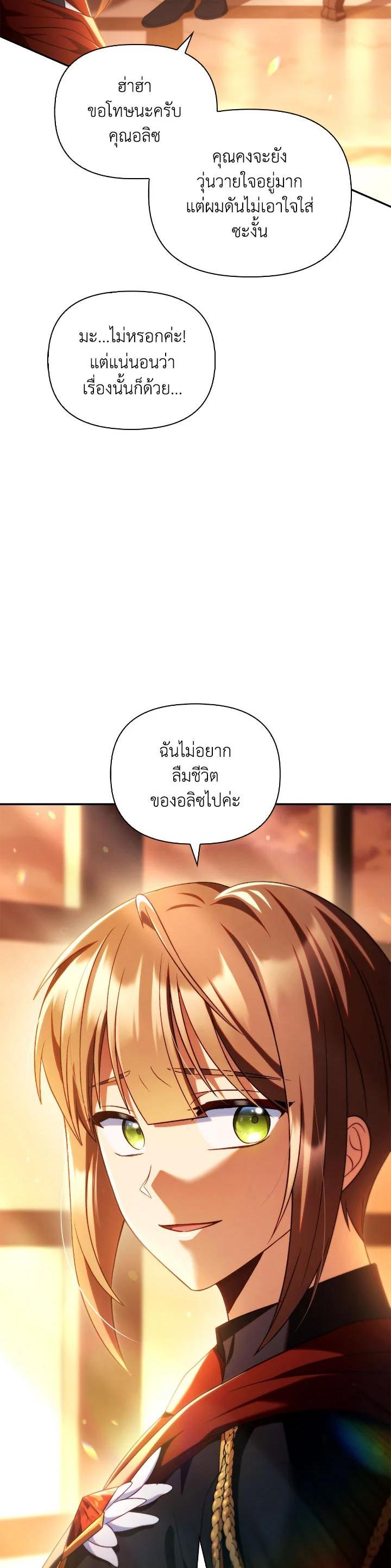 Regressor Instruction Manual คู่มือการใช้งานของนักข้ามเวลา ตอนที่ 113 แปลไทย