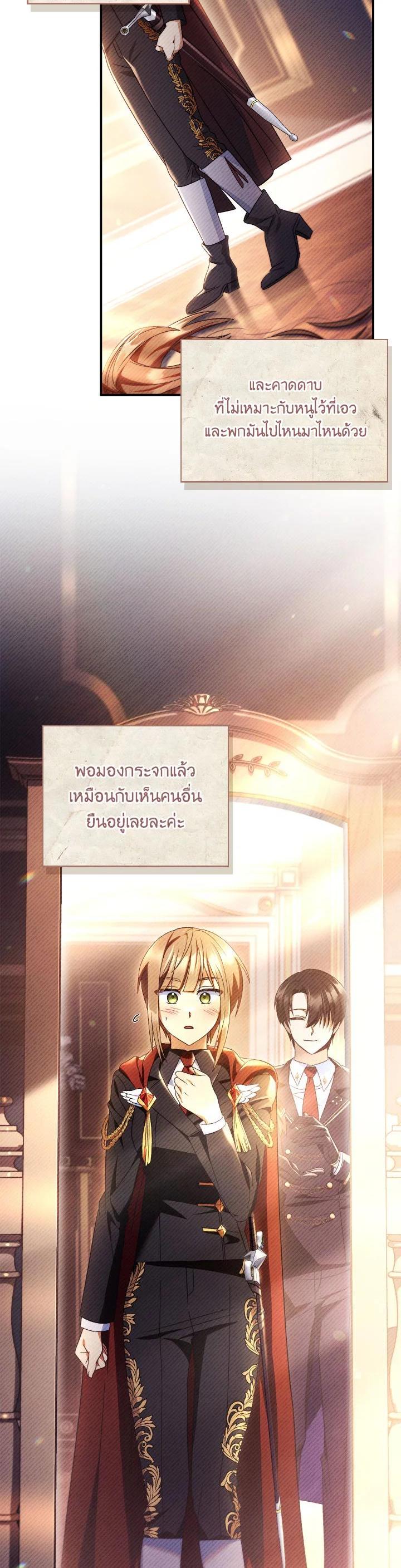 Regressor Instruction Manual คู่มือการใช้งานของนักข้ามเวลา ตอนที่ 113 แปลไทย