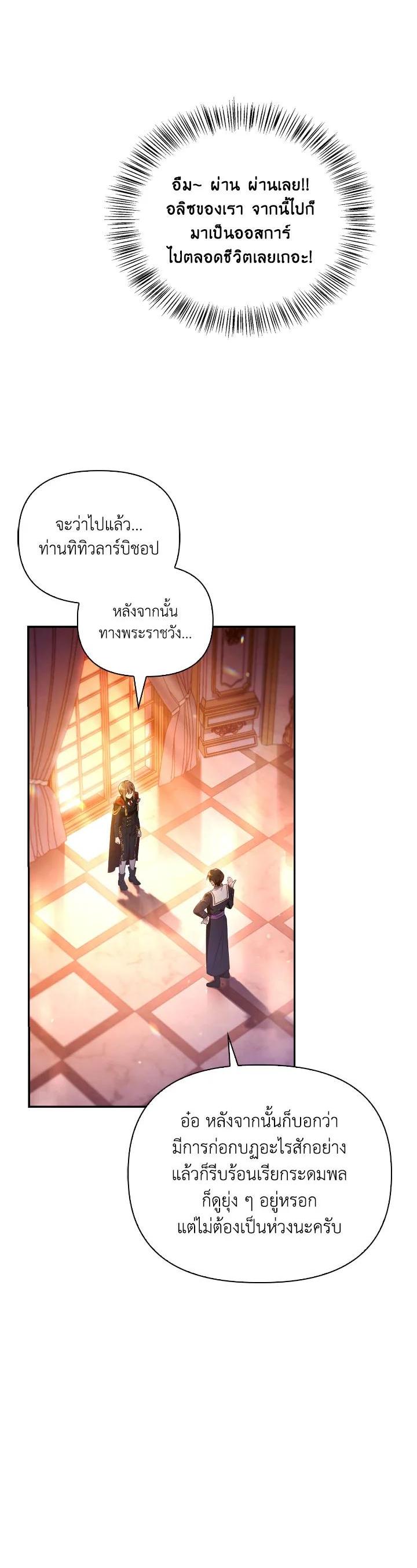 Regressor Instruction Manual คู่มือการใช้งานของนักข้ามเวลา ตอนที่ 113 แปลไทย