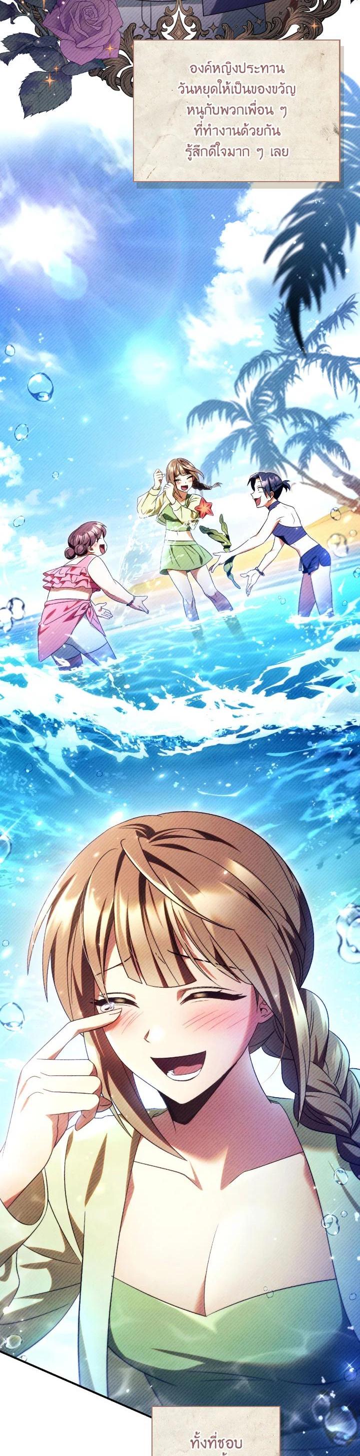 Regressor Instruction Manual คู่มือการใช้งานของนักข้ามเวลา ตอนที่ 113 แปลไทย