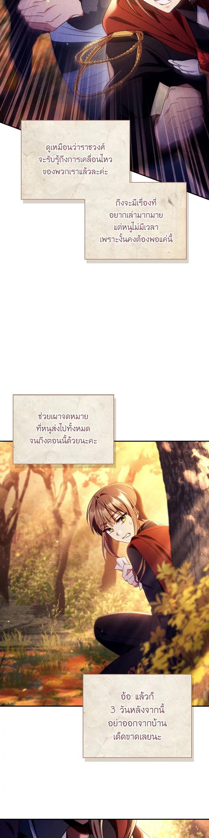 Regressor Instruction Manual คู่มือการใช้งานของนักข้ามเวลา ตอนที่ 113 แปลไทย