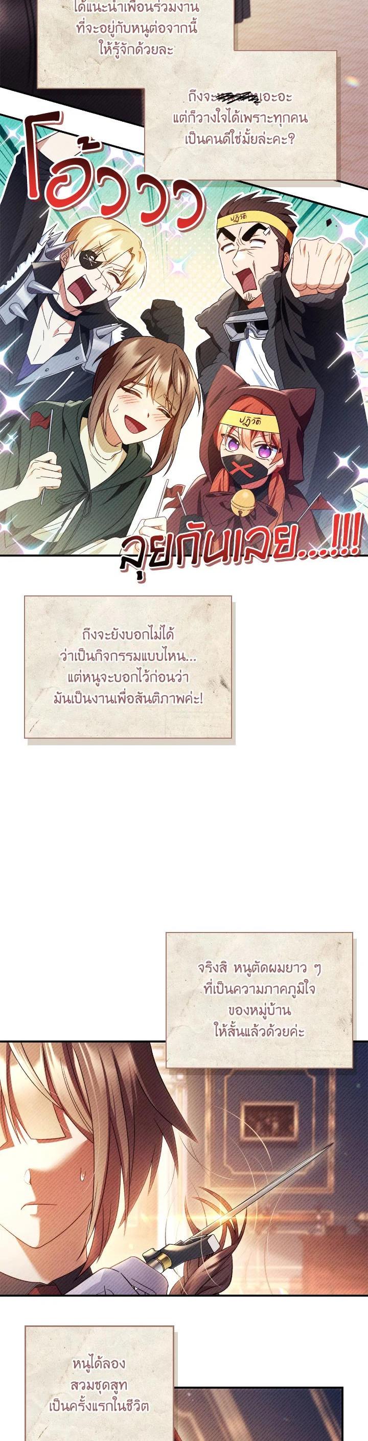 Regressor Instruction Manual คู่มือการใช้งานของนักข้ามเวลา ตอนที่ 113 แปลไทย