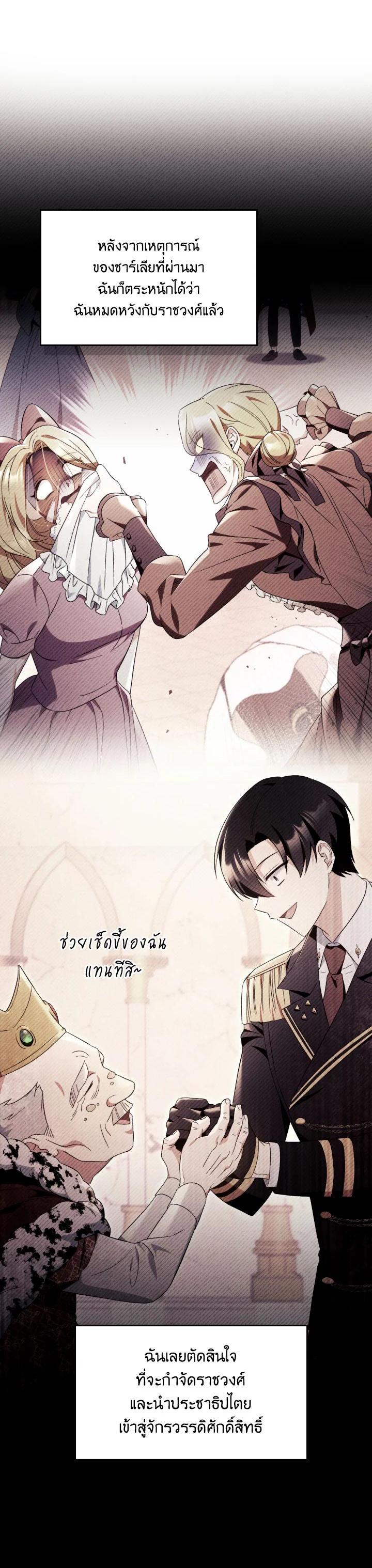 Regressor Instruction Manual คู่มือการใช้งานของนักข้ามเวลา ตอนที่ 113 แปลไทย