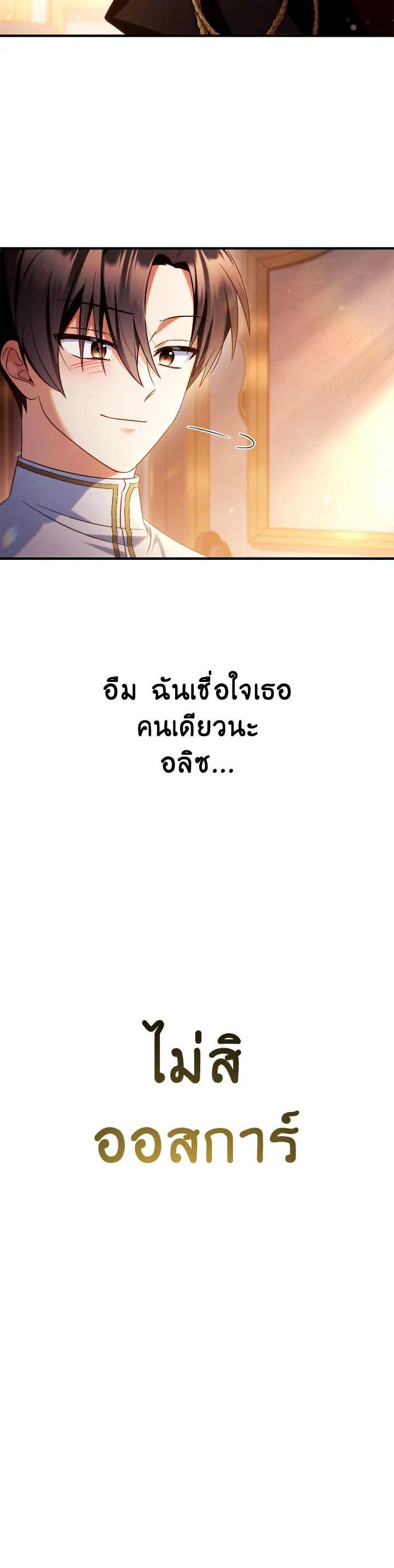 Regressor Instruction Manual คู่มือการใช้งานของนักข้ามเวลา ตอนที่ 113 แปลไทย