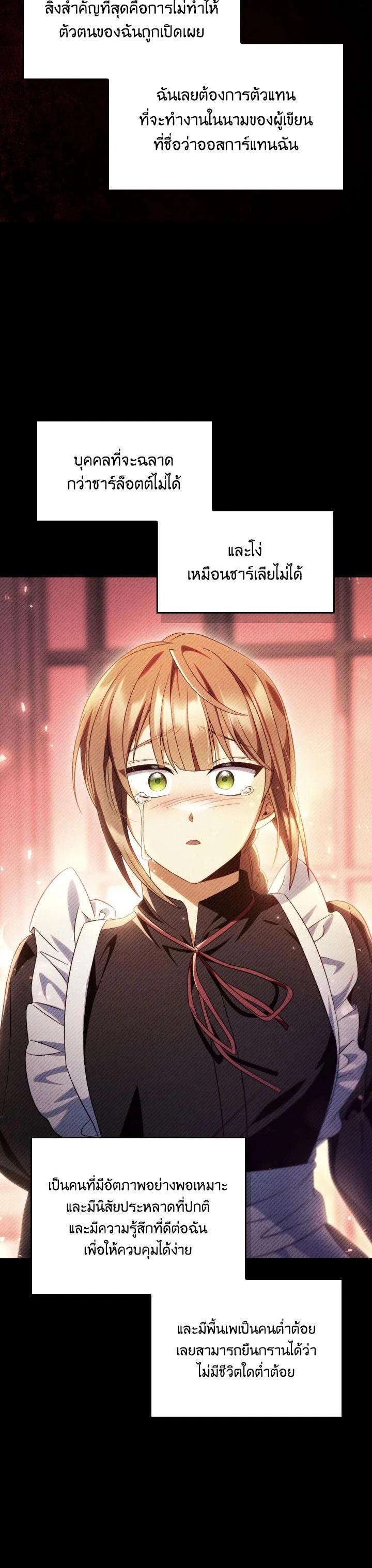 Regressor Instruction Manual คู่มือการใช้งานของนักข้ามเวลา ตอนที่ 113 แปลไทย