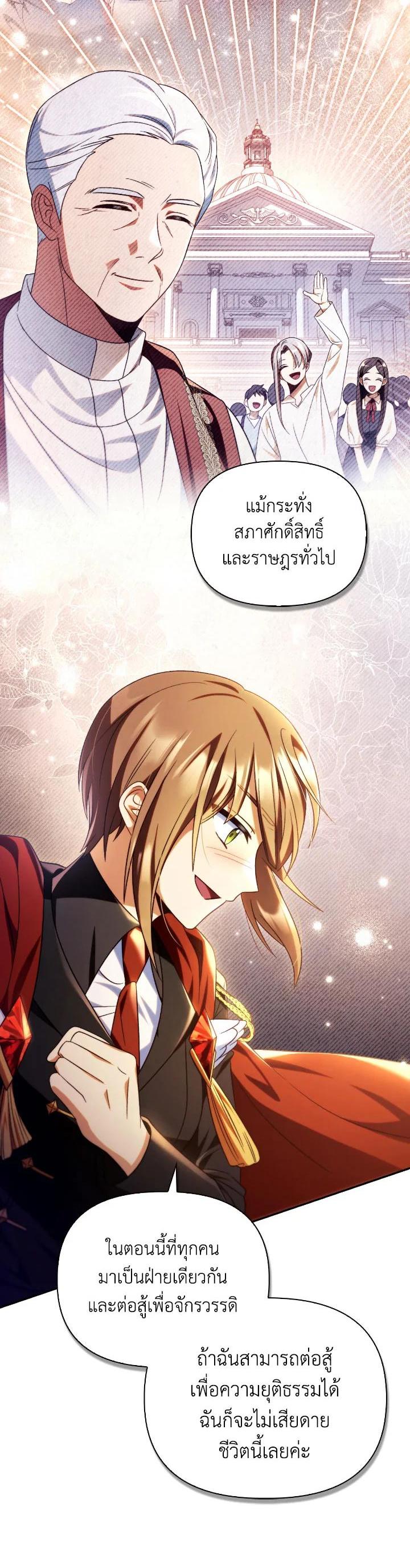 Regressor Instruction Manual คู่มือการใช้งานของนักข้ามเวลา ตอนที่ 113 แปลไทย