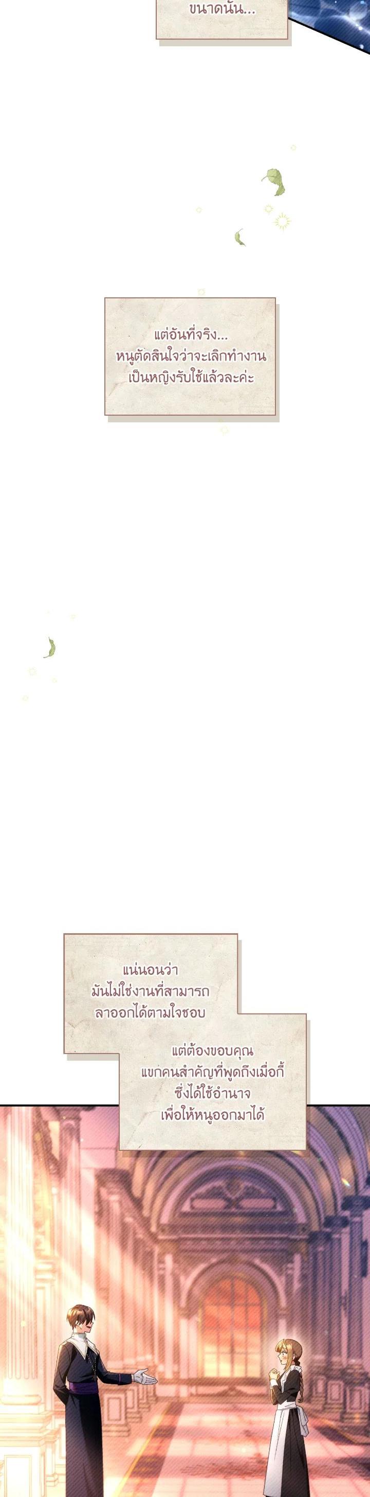 Regressor Instruction Manual คู่มือการใช้งานของนักข้ามเวลา ตอนที่ 113 แปลไทย