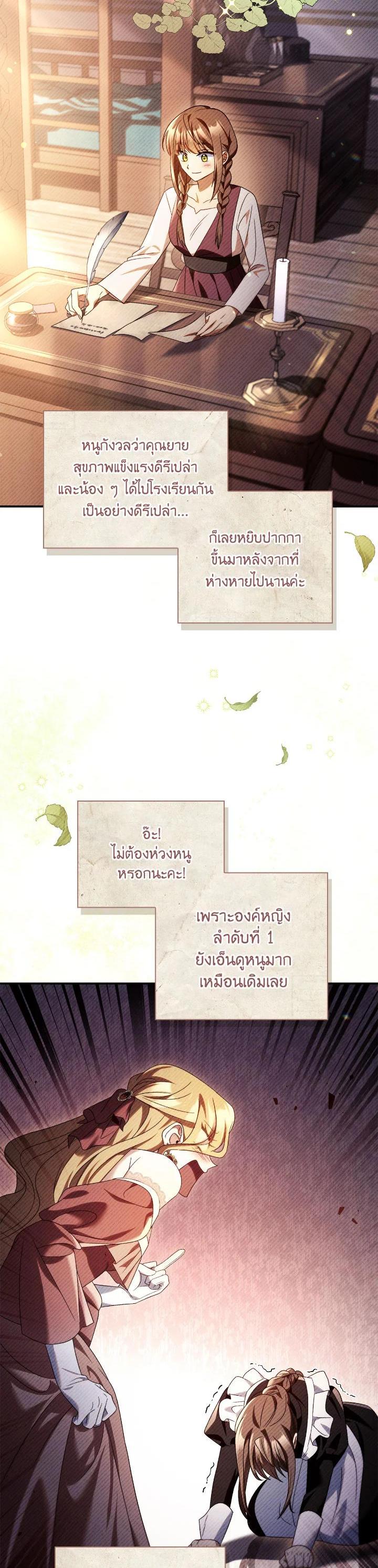 Regressor Instruction Manual คู่มือการใช้งานของนักข้ามเวลา ตอนที่ 113 แปลไทย