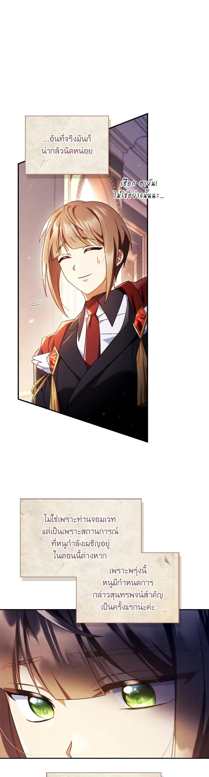 Regressor Instruction Manual คู่มือการใช้งานของนักข้ามเวลา ตอนที่ 113 แปลไทย