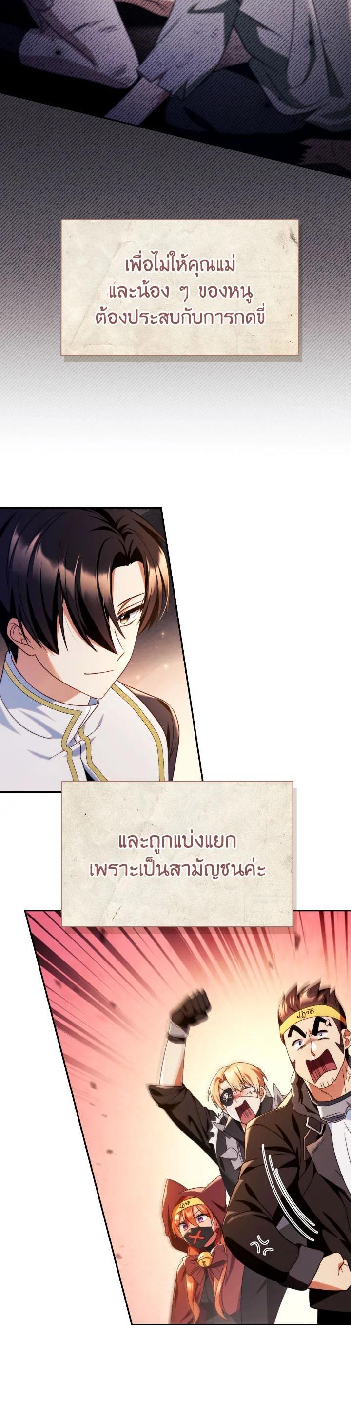 Regressor Instruction Manual คู่มือการใช้งานของนักข้ามเวลา ตอนที่ 113 แปลไทย