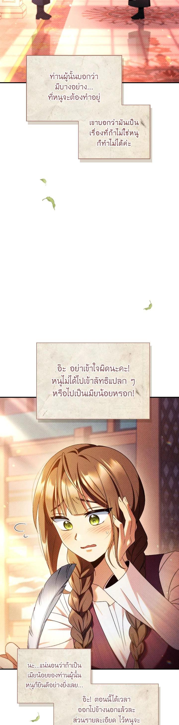 Regressor Instruction Manual คู่มือการใช้งานของนักข้ามเวลา ตอนที่ 113 แปลไทย