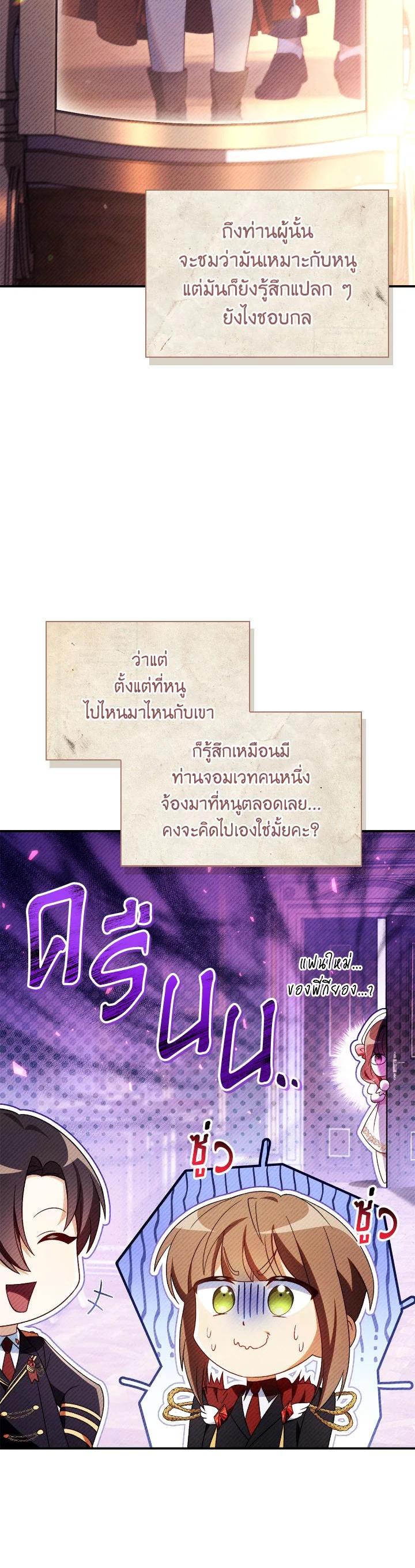 Regressor Instruction Manual คู่มือการใช้งานของนักข้ามเวลา ตอนที่ 113 แปลไทย