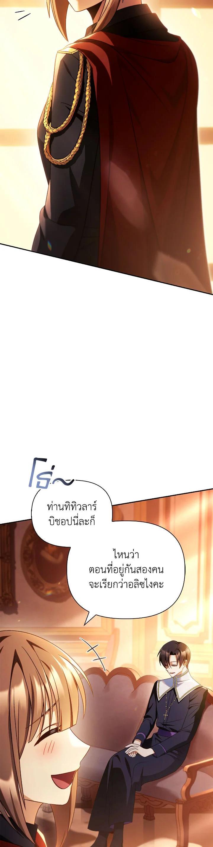 Regressor Instruction Manual คู่มือการใช้งานของนักข้ามเวลา ตอนที่ 113 แปลไทย