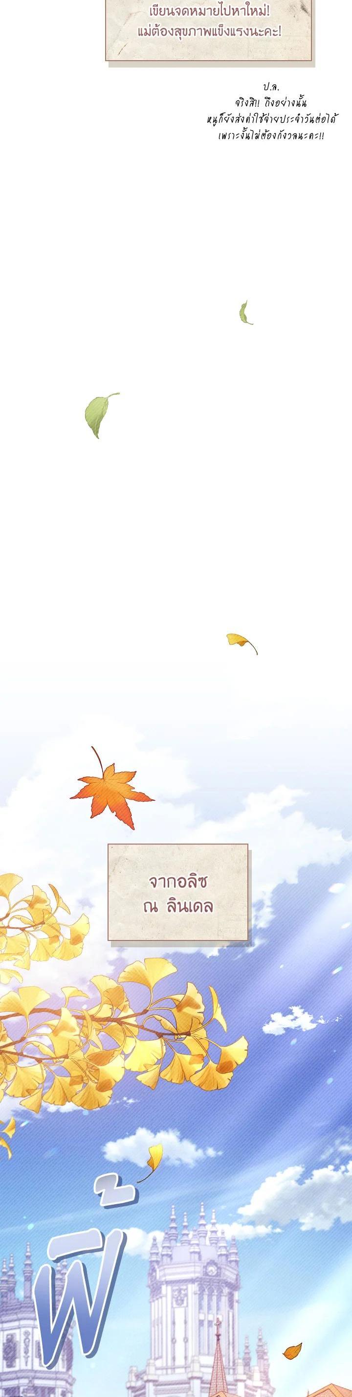 Regressor Instruction Manual คู่มือการใช้งานของนักข้ามเวลา ตอนที่ 113 แปลไทย