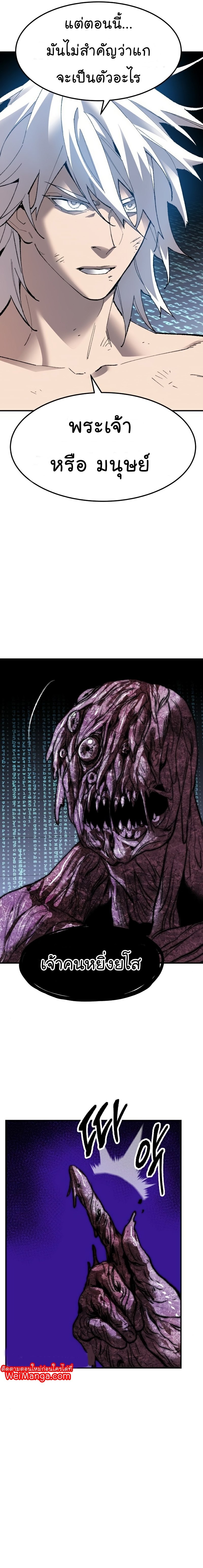 Limit Breaker ยอดคนเลเวลทะลุ ตอนที่ 77 แปลไทย