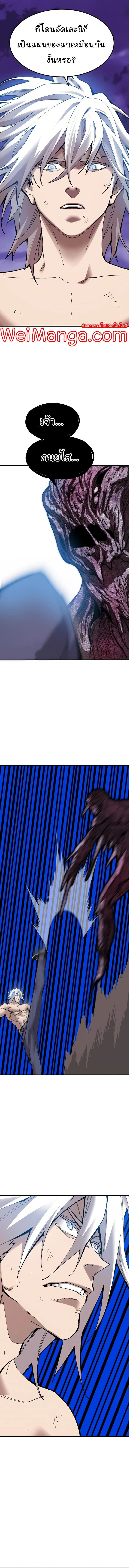 Limit Breaker ยอดคนเลเวลทะลุ ตอนที่ 77 แปลไทย