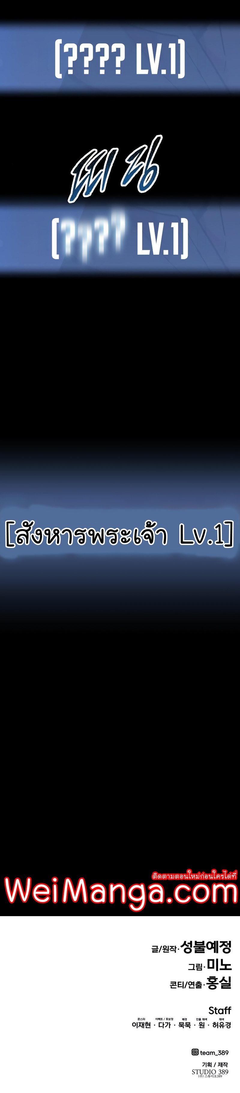 Limit Breaker ยอดคนเลเวลทะลุ ตอนที่ 77 แปลไทย