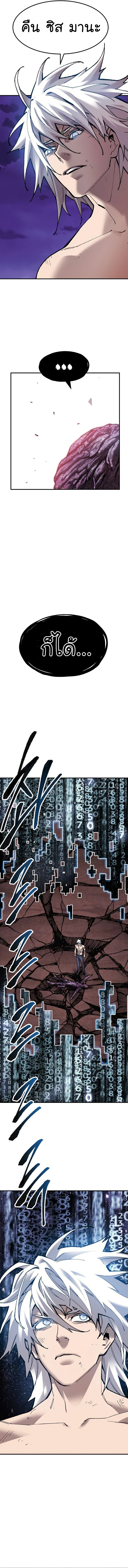 Limit Breaker ยอดคนเลเวลทะลุ ตอนที่ 77 แปลไทย