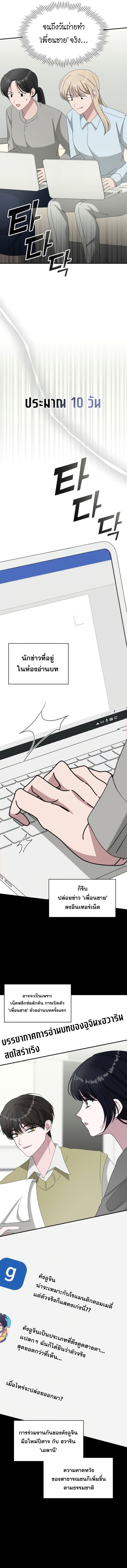 I Was Immediately Mistaken for a Monster Genius Actor เป็นนักแสดงอัจฉริยะโดยไม่ทันตั้งตัวเฉยเลย ตอนที่ 49 แปลไทย