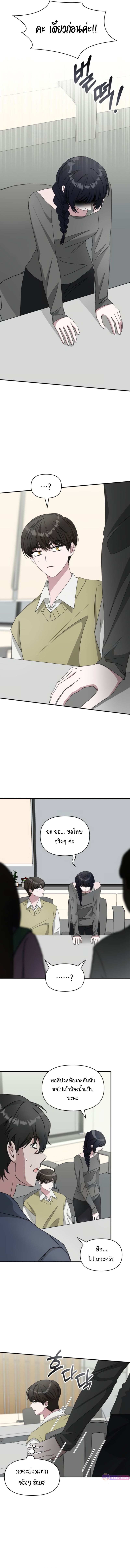 I Was Immediately Mistaken for a Monster Genius Actor เป็นนักแสดงอัจฉริยะโดยไม่ทันตั้งตัวเฉยเลย ตอนที่ 49 แปลไทย