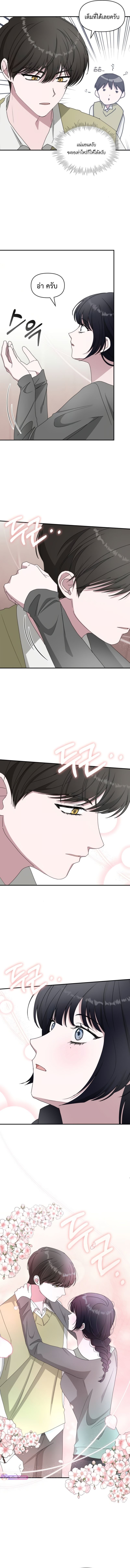 I Was Immediately Mistaken for a Monster Genius Actor เป็นนักแสดงอัจฉริยะโดยไม่ทันตั้งตัวเฉยเลย ตอนที่ 49 แปลไทย