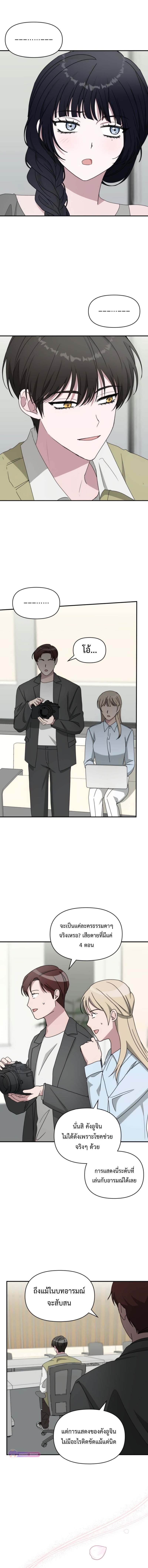 I Was Immediately Mistaken for a Monster Genius Actor เป็นนักแสดงอัจฉริยะโดยไม่ทันตั้งตัวเฉยเลย ตอนที่ 49 แปลไทย