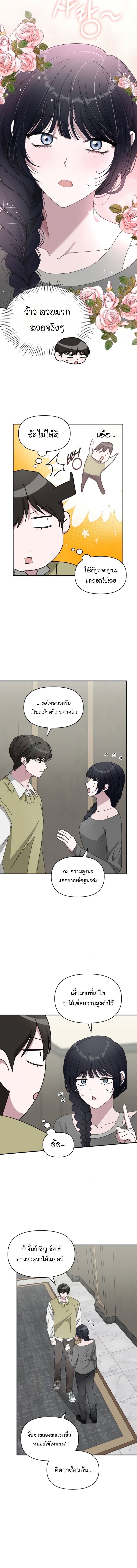 I Was Immediately Mistaken for a Monster Genius Actor เป็นนักแสดงอัจฉริยะโดยไม่ทันตั้งตัวเฉยเลย ตอนที่ 49 แปลไทย