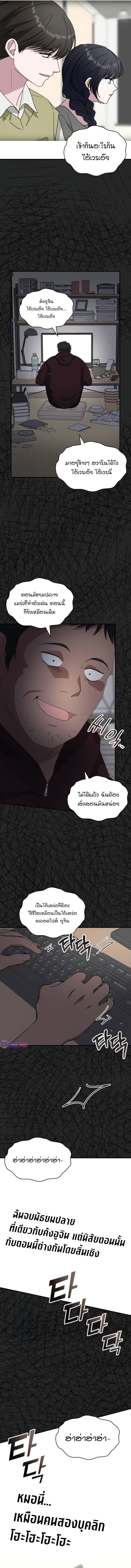 I Was Immediately Mistaken for a Monster Genius Actor เป็นนักแสดงอัจฉริยะโดยไม่ทันตั้งตัวเฉยเลย ตอนที่ 49 แปลไทย