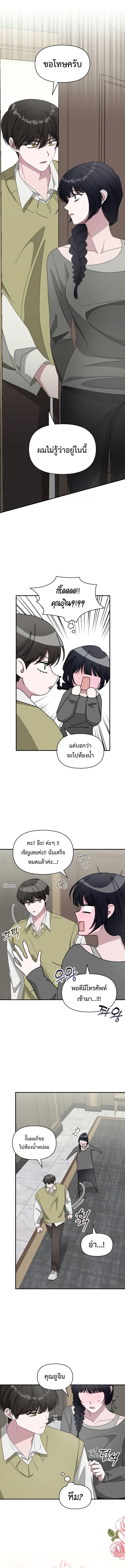 I Was Immediately Mistaken for a Monster Genius Actor เป็นนักแสดงอัจฉริยะโดยไม่ทันตั้งตัวเฉยเลย ตอนที่ 49 แปลไทย