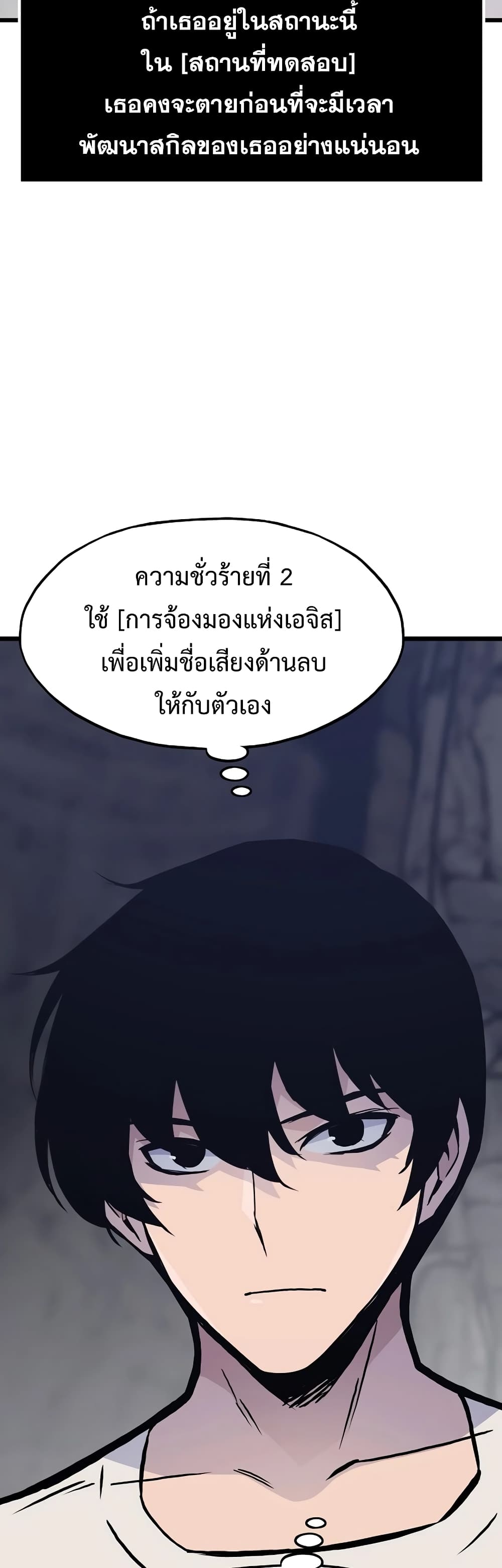 Past Life Returner ตอนที่ 38 แปลไทย
