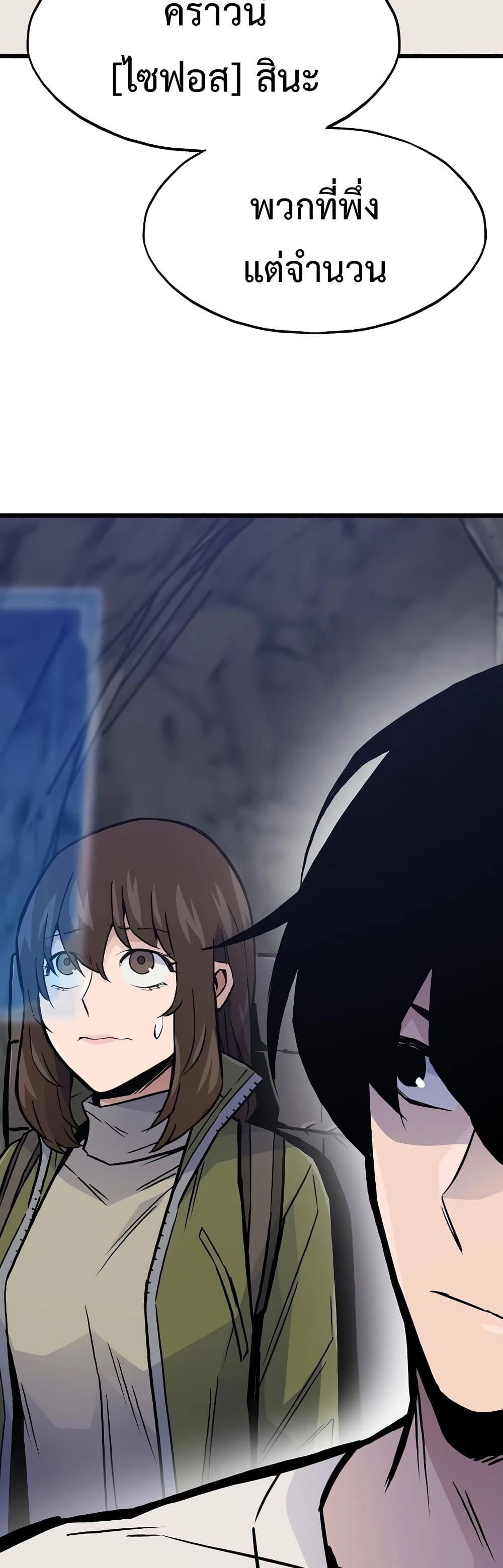 Past Life Returner ตอนที่ 38 แปลไทย