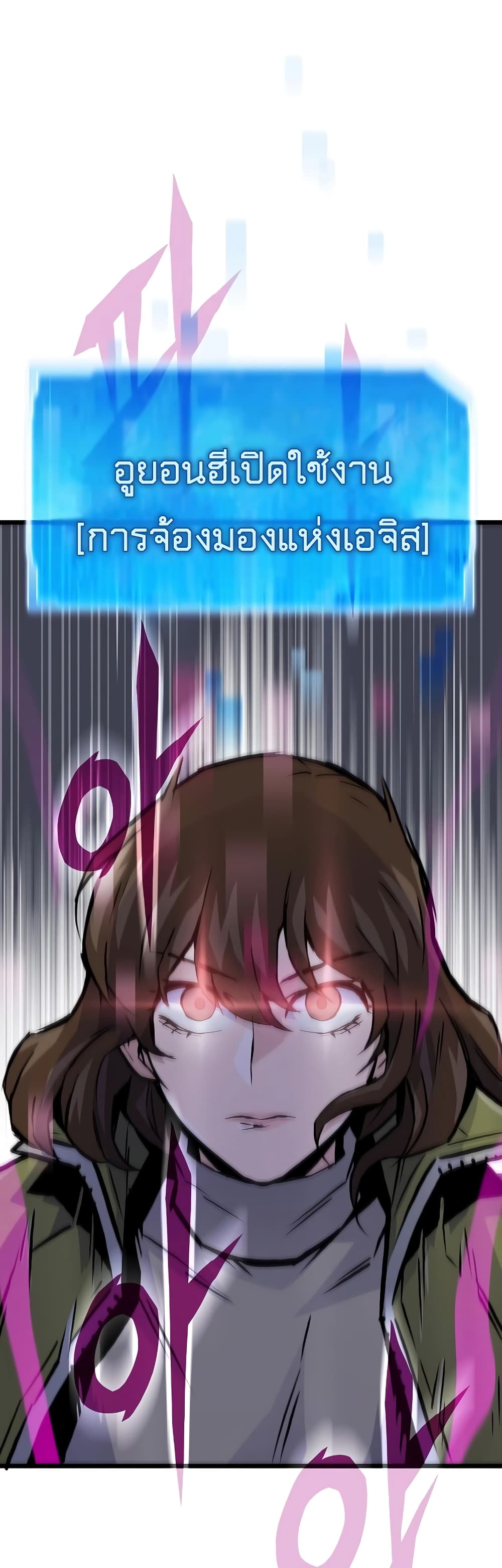 Past Life Returner ตอนที่ 38 แปลไทย