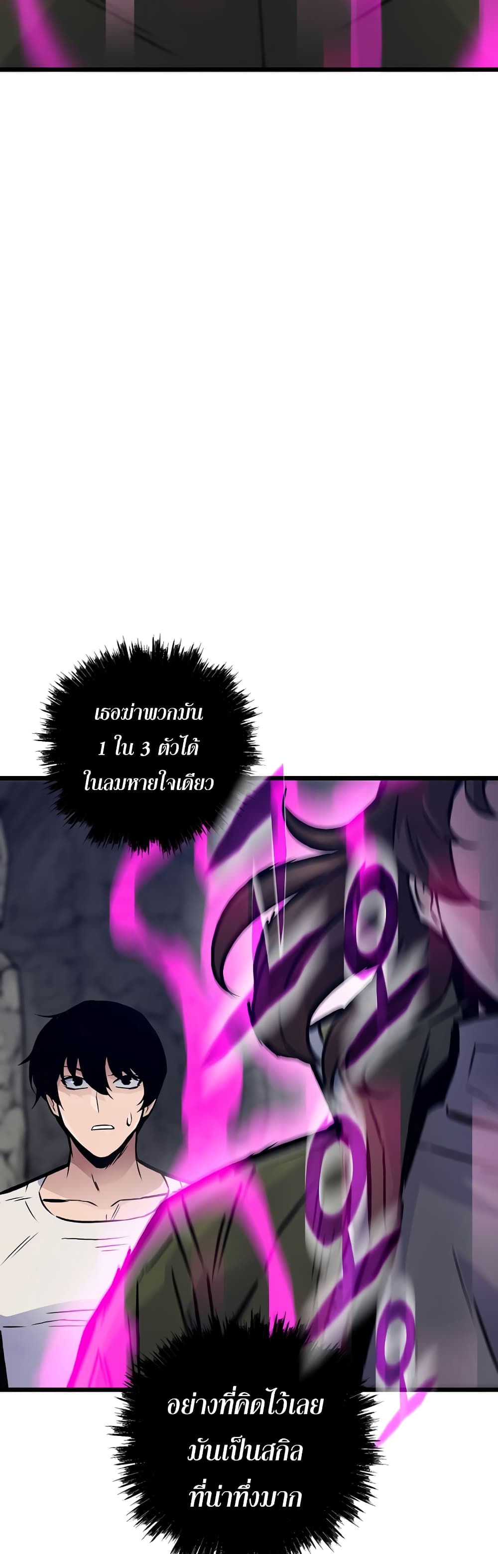 Past Life Returner ตอนที่ 38 แปลไทย