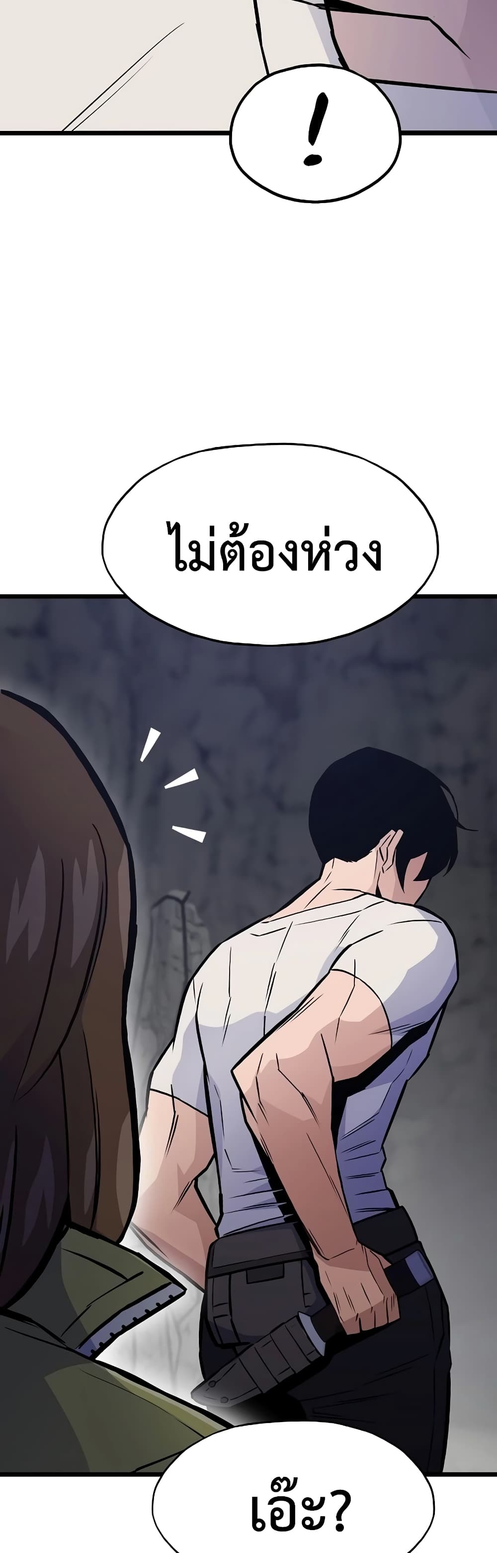 Past Life Returner ตอนที่ 38 แปลไทย