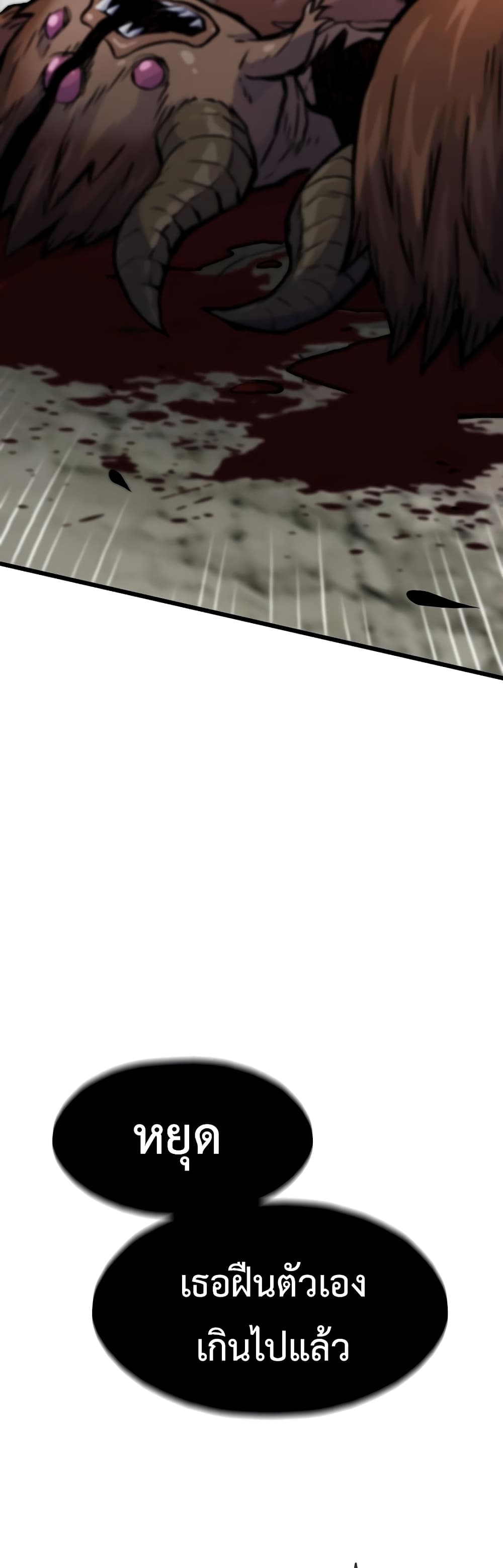 Past Life Returner ตอนที่ 38 แปลไทย