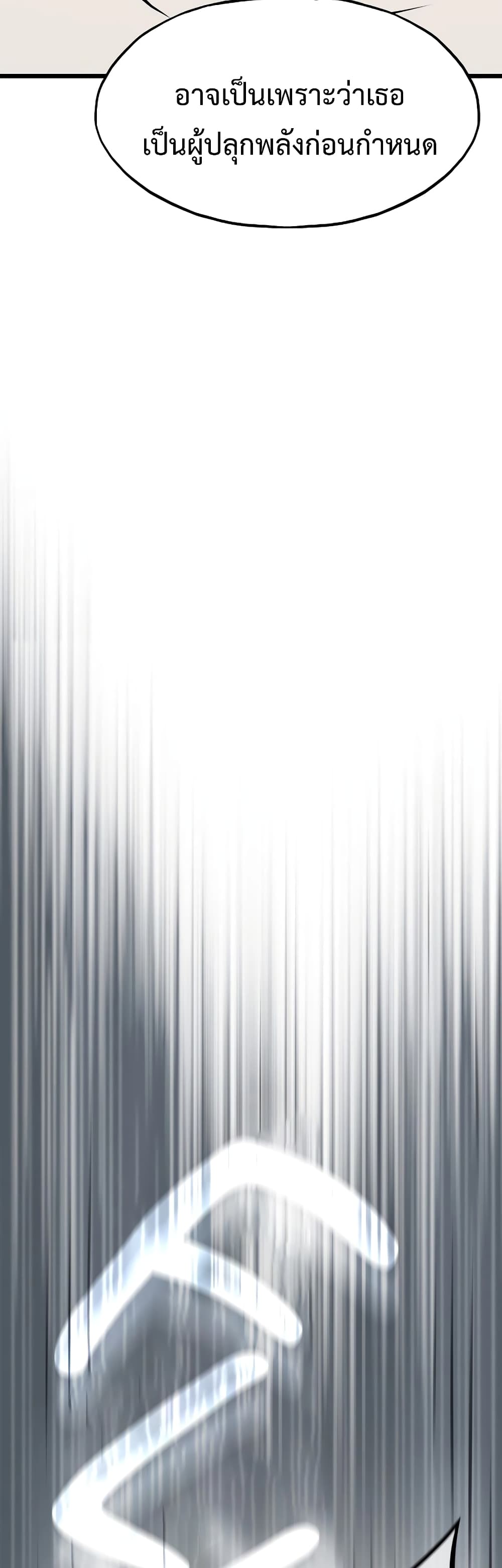 Past Life Returner ตอนที่ 38 แปลไทย