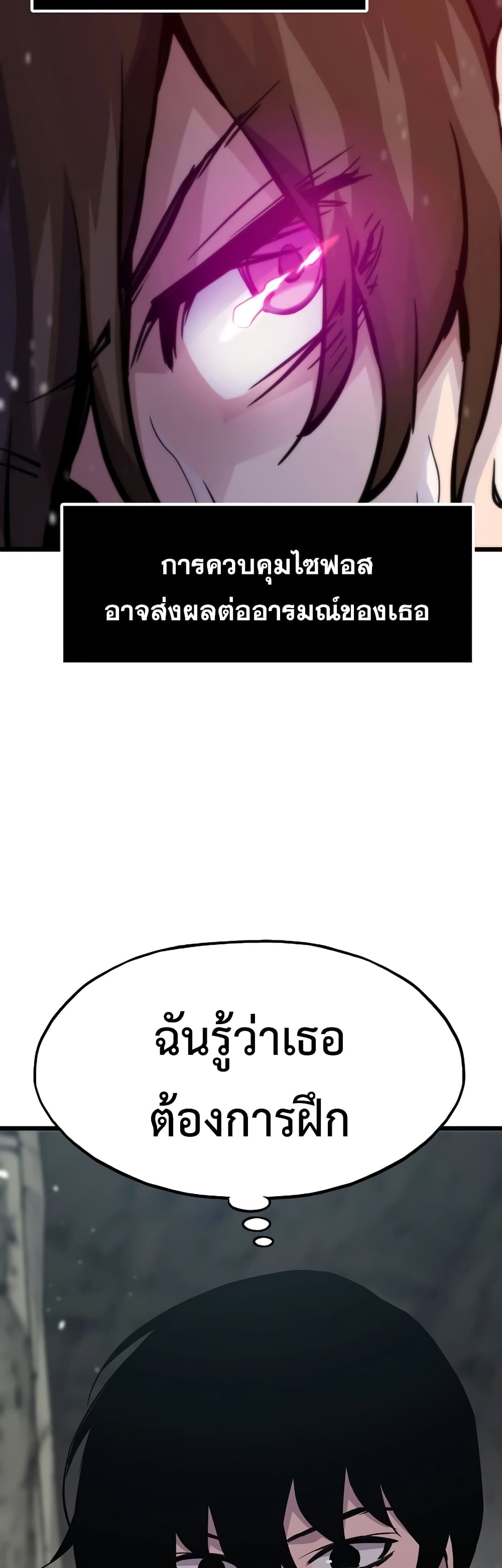 Past Life Returner ตอนที่ 38 แปลไทย