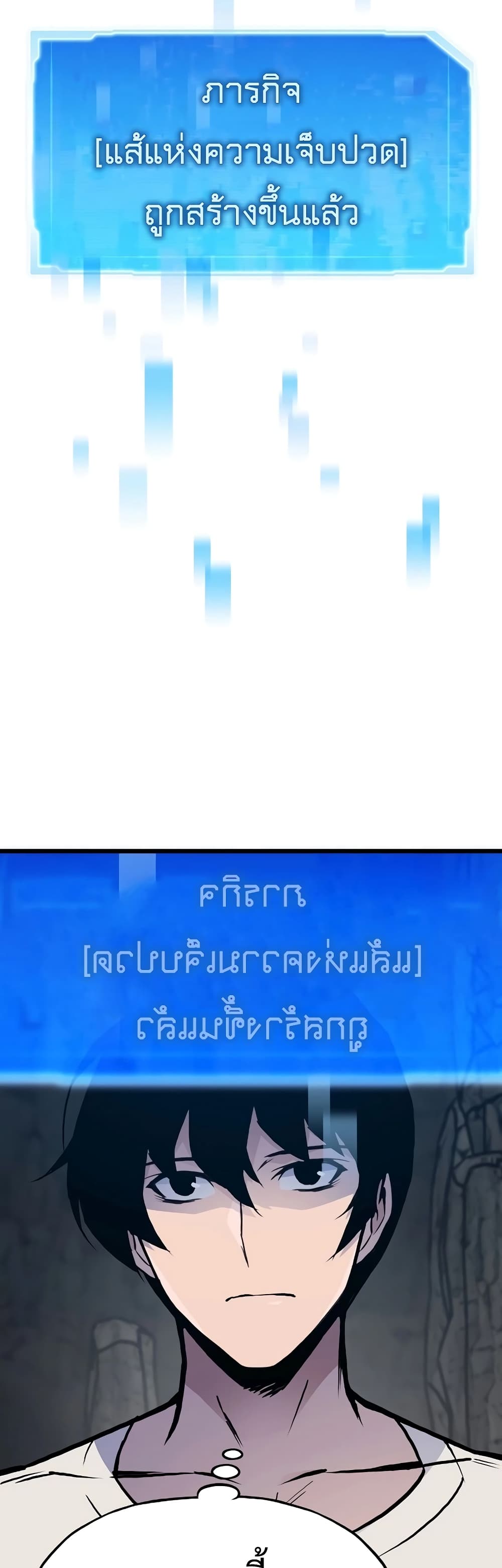 Past Life Returner ตอนที่ 38 แปลไทย